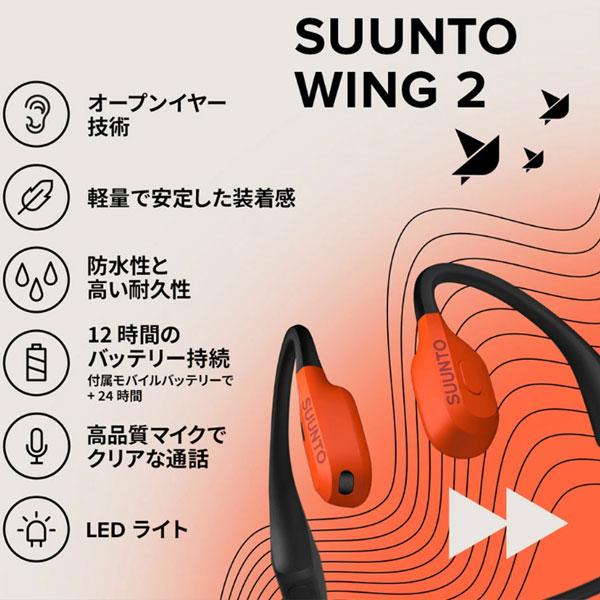 SUUNTO(スント)SUUNTO WING2(陸上自衛隊/迷彩/トレーニング/ヘッドホン