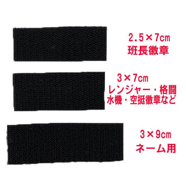 マジックテープ メス 各種BLK(陸上自衛隊/迷彩/OD/裁縫道具/ネーム