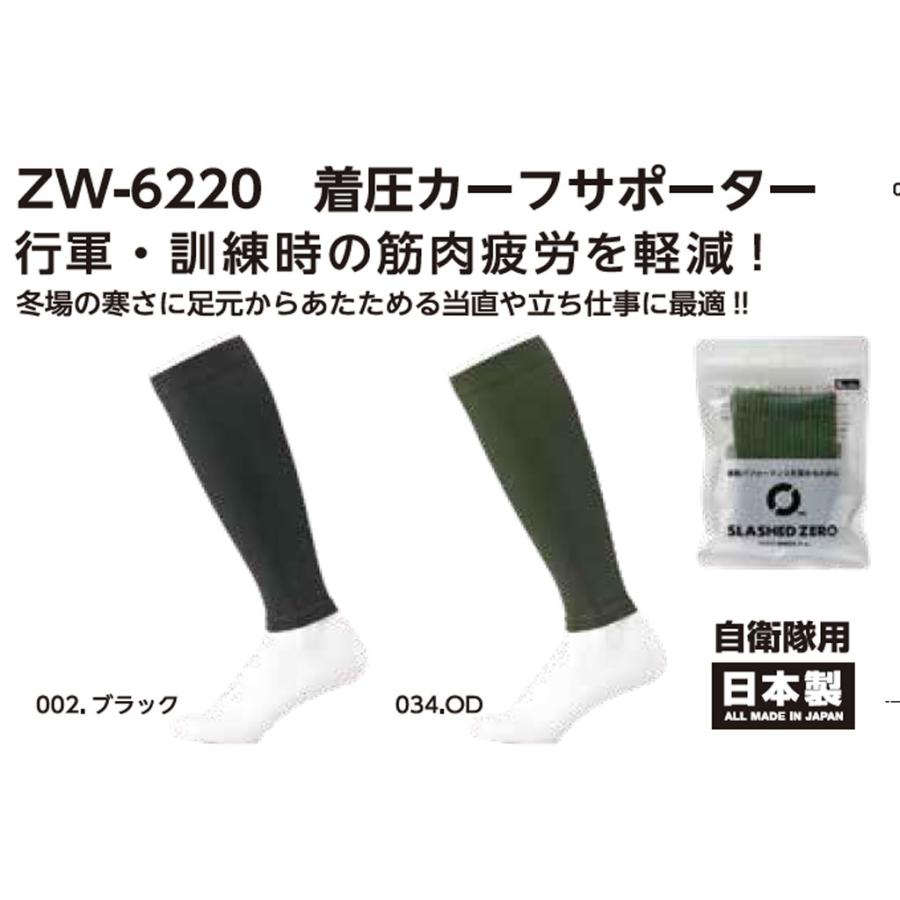 SLASHED ZERO(スラッシュゼロ)着圧カーフサポーター(陸上自衛隊/迷彩