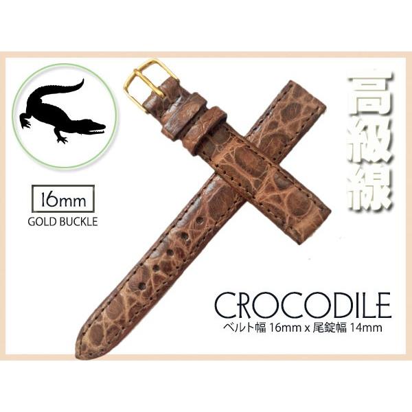 16mm 高級 本革 クロコダイル 時計ベルト ストレートタイプ ブラウン #02