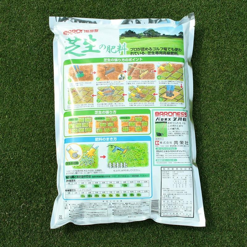バロネス 芝生 芝生の肥料 5kg入り 6袋セット : 芝生のことなら