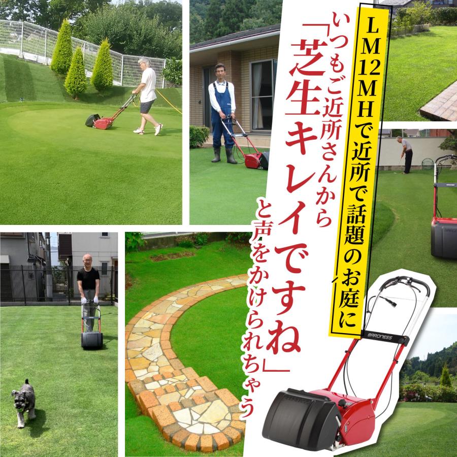 バロネス 6/下入荷予定 安心の製品2年保証付き 芝刈り機 電動 バロネス 6/下入荷予定 安心の製品2年保証付き 芝刈り機 電動