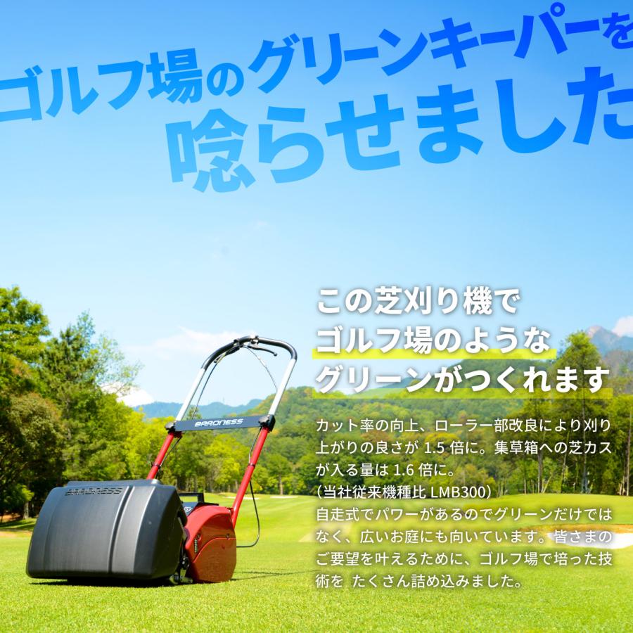 バロネス コードレス自走式芝刈り機 LMB12 サッカースタジアム、ゴルフ