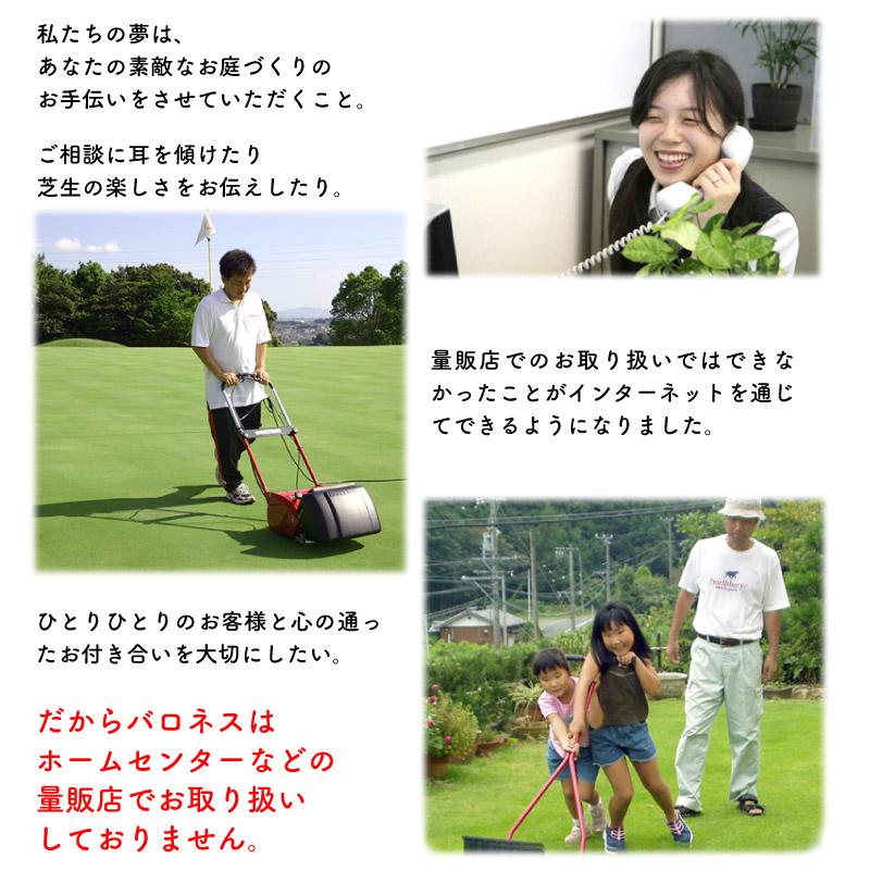 バロネス 初代店長仕様 コードレス自走式芝刈り機 LMB12 低刈り用W 
