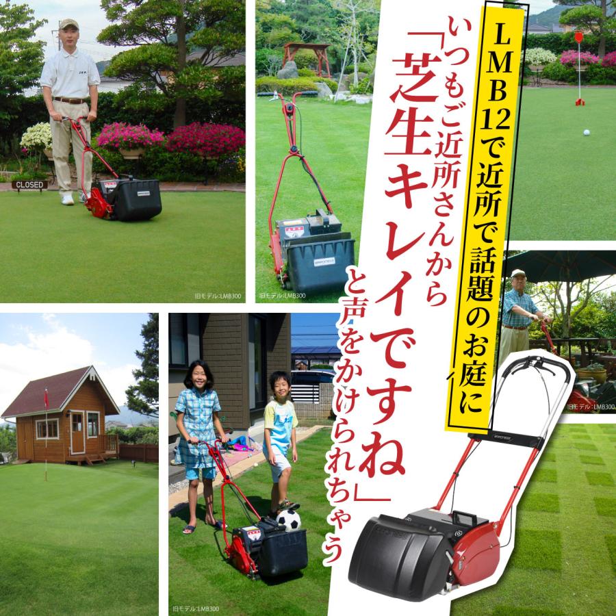 バロネス 初代店長仕様 コードレス自走式芝刈り機 LMB12 低刈り用W