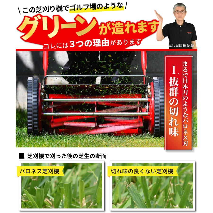 バロネス 2年保証付き コードレス自走式電動芝刈り機 LMB12 サッカー