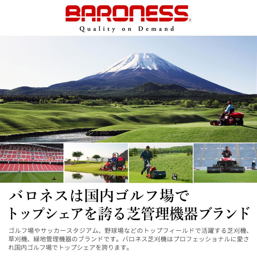 バロネス お得な2種セット♪ LM4D 専用カバー 手動式芝刈り機 LM4D＋