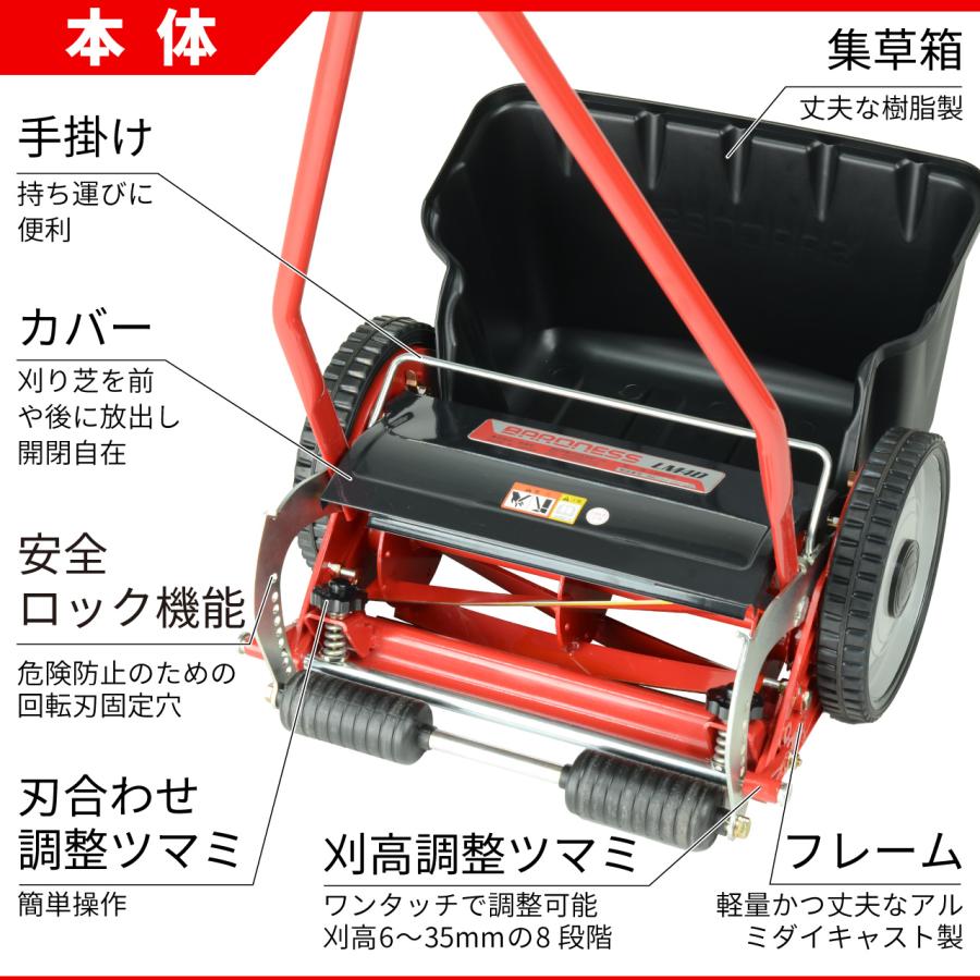 バロネス 芝刈り機 手動式 LM4D 家庭用リール式 刈幅30cm 芝生の バロネス 芝刈り機 手動式 LM4D 家庭用リール式 刈幅30cm 芝生の