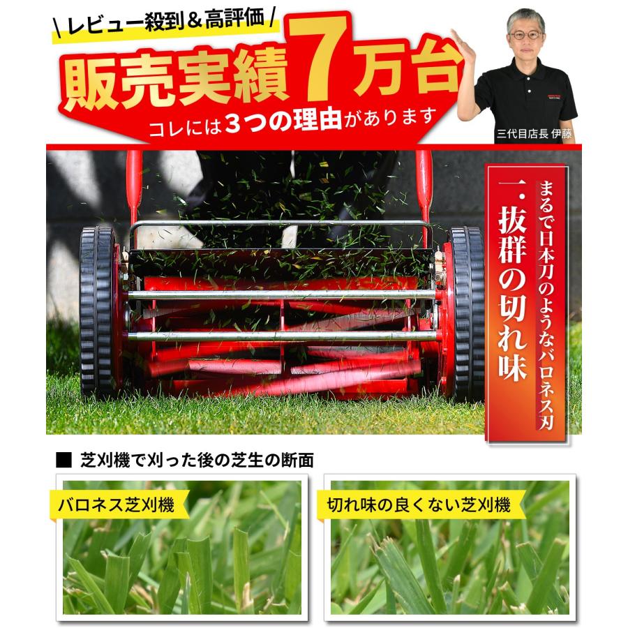 バロネス 芝刈り機 手動式 LM4D 家庭用リール式 刈幅30cm 芝生の バロネス 芝刈り機 手動式 LM4D 家庭用リール式 刈幅30cm 芝生の