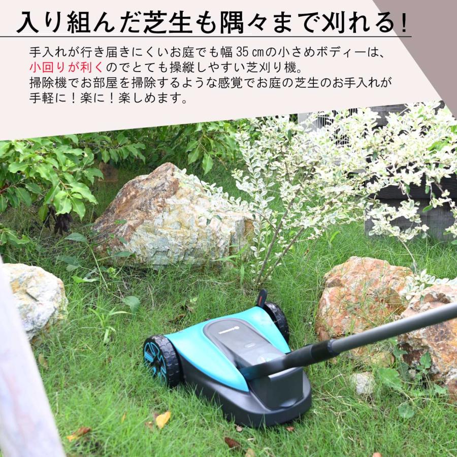 芝生 バリカン 充電式 芝刈り機 バロネス コードレスバリカン式芝刈り