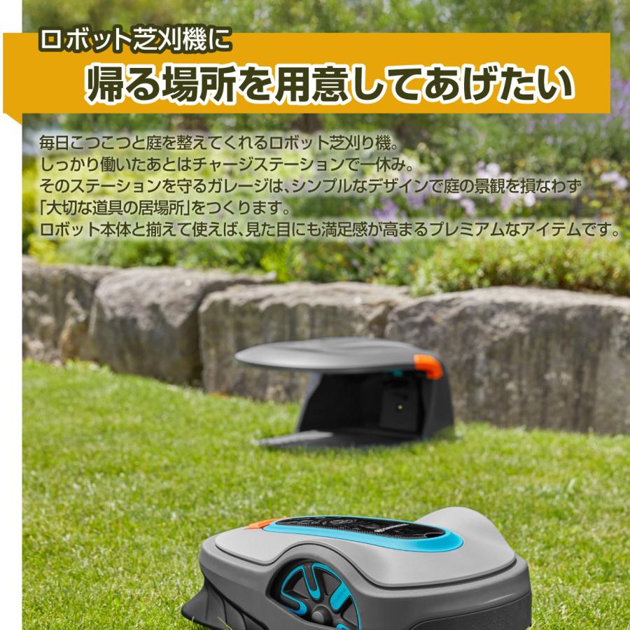 【在庫処分】GARDENA(ガルデナ)ロボット芝刈り機用 収納バッグ 04057 GARDENA ガルデナ ロボット芝刈り機用 ガレージ SILENO 芝 ガーデン