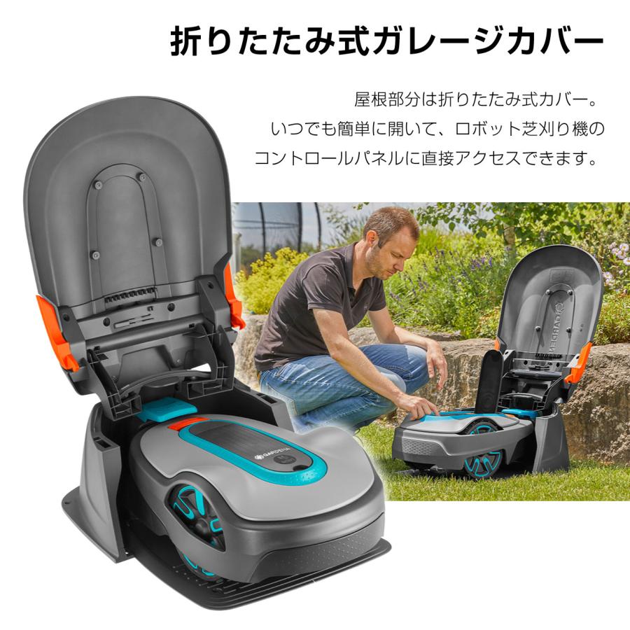 【在庫処分】GARDENA(ガルデナ)ロボット芝刈り機用 収納バッグ 04057 GARDENA ガルデナ ロボット芝刈り機用 ガレージ SILENO 芝 ガーデン