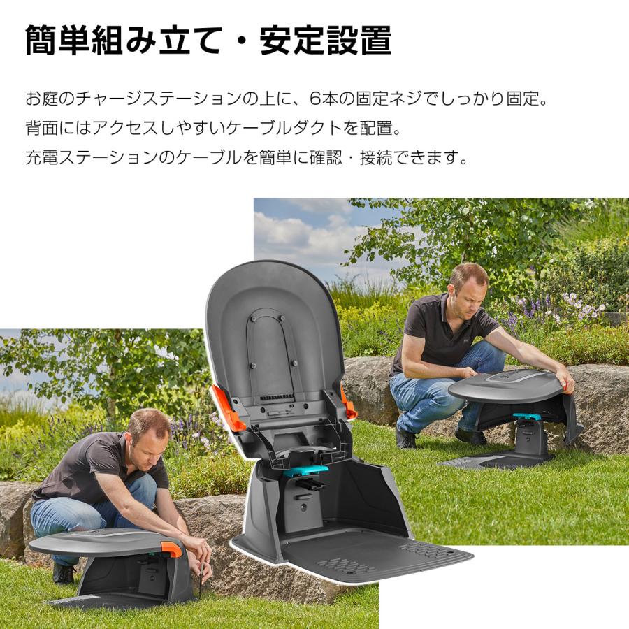 GARDENA ガルデナ ロボット芝刈り機用 ガレージ SILENO 芝 ガーデン