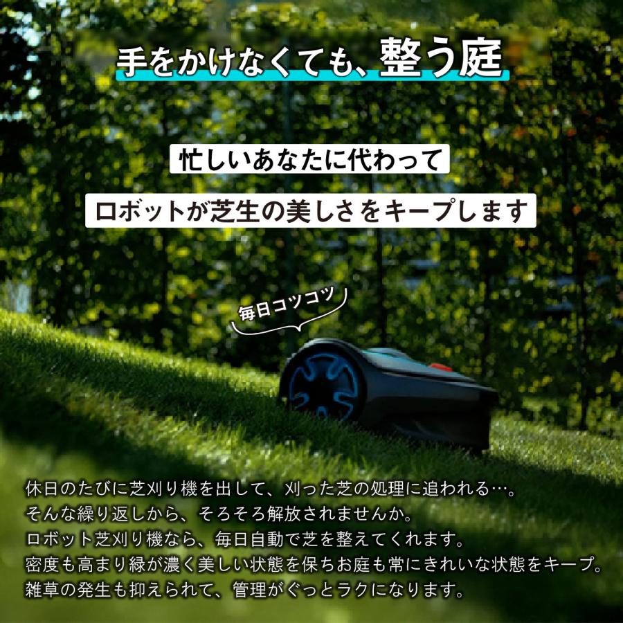 GARDENA ガルデナ ロボット芝刈り機 SILENO minimo 250m2対応 充電式