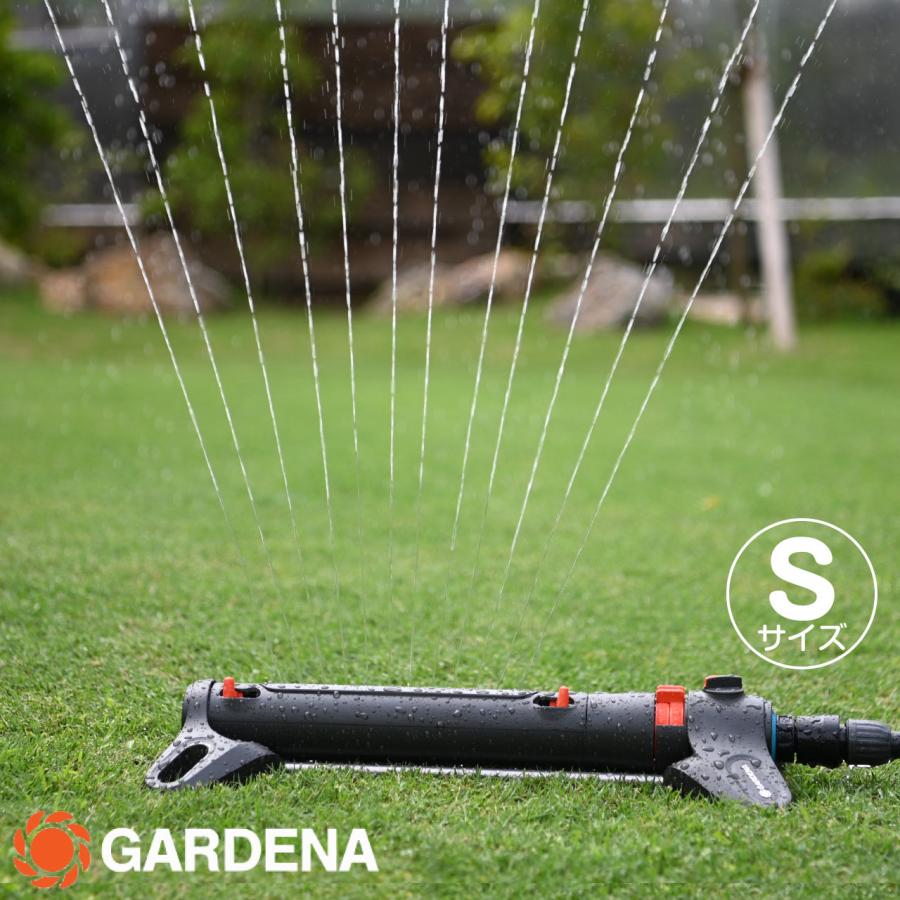 GARDENA ガルデナ スプリンクラー 新アクアズームS 最大散水範囲9〜150