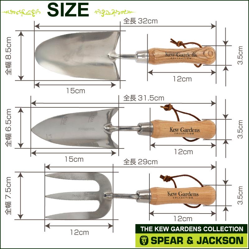 Spear&Jackson キューガーデンコレクション ステンレス スコップ