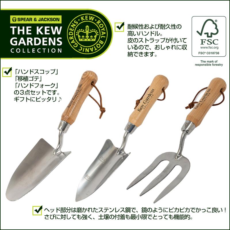 Spear&Jackson キューガーデンコレクション ステンレス スコップ