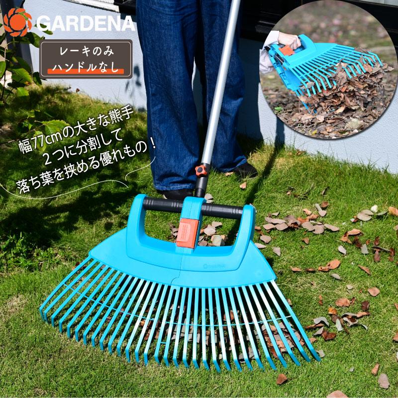 【人気商品】GARDENA(ガルデナ) 熊手 爪16本 41cm幅 3179-2 Amazon | GARDENA(ガルデナ)熊手 爪16本 コンビシステム 41cm幅 3179