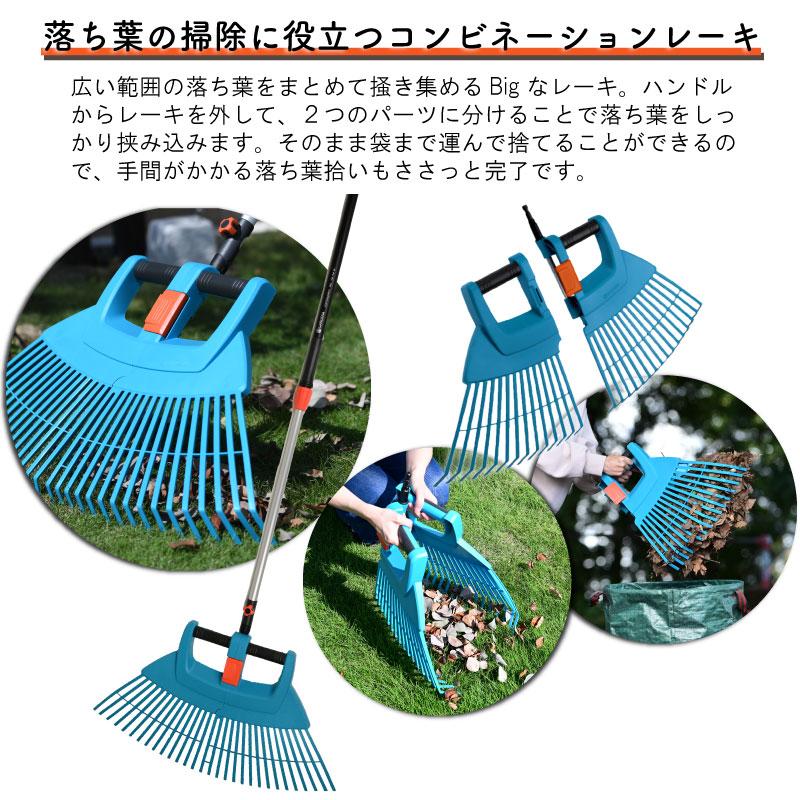 GARDENA ガルデナ コンビシステム 折りたたみ式レーキ 伸縮ハンドル