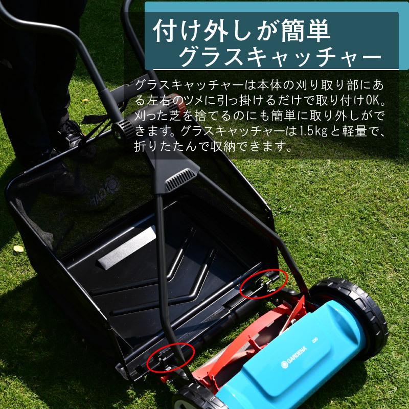 GARDENA ガルデナ 手動式芝刈機 グラスキャッチャー : 芝生のことなら