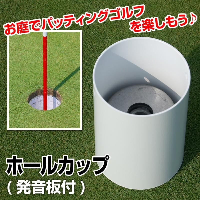 ホールカップ 発音板付