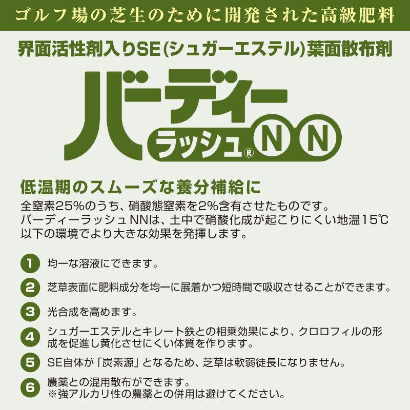 芝生 肥料 秋から冬に効く液体肥料 バーディーラッシュｎｎ 1kg入り 芝生のことならバロネスダイレクト 通販 Yahoo ショッピング