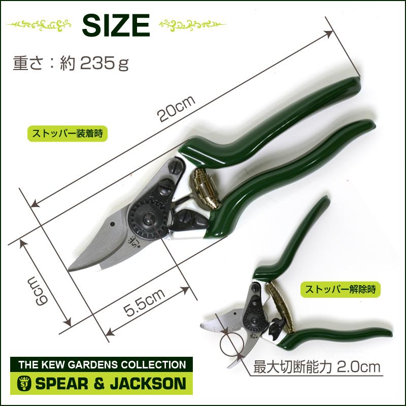 英国ブランド Spear＆Jackson キューガーデンコレクション 剪定鋏 剪定