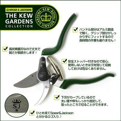英国ブランド Spear Jackson キューガーデンコレクション 剪定鋏 剪定ばさみ バイパスタイプ Maxmm 6959kew 芝生のことならバロネスダイレクト 通販 Yahoo ショッピング