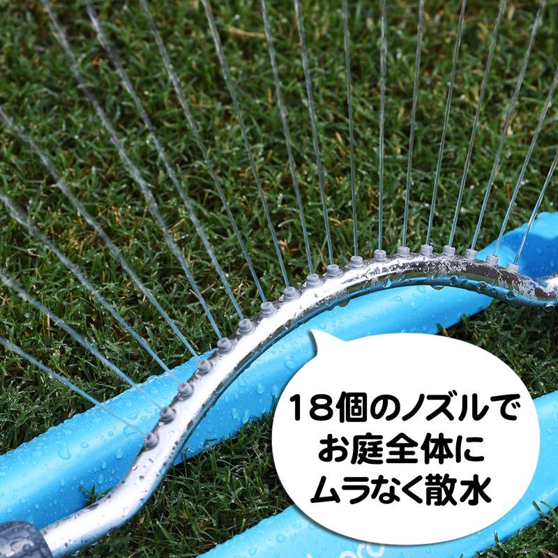 Flopro カスケード オシレートスプリンクラー 最大散水範囲11m×13m