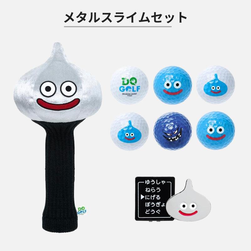 ライト ドラゴンクエストゴルフ ゴルフボール 6個入り＆ヘッドカバーDR