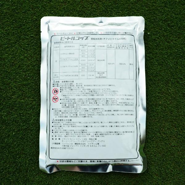 芝生用殺虫剤 ビートルコップ 250g コガネムシ シバオサゾウムシの画像