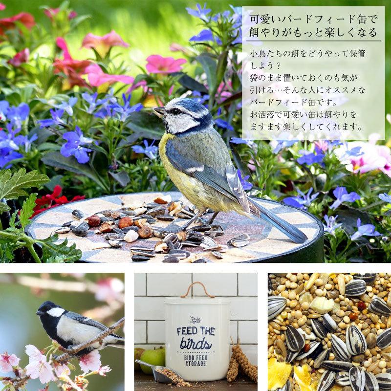 バーゴン&ボール（Burgon&Ball） 英国ブランド バードフィード缶