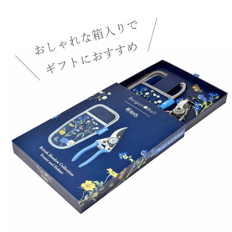 Burgon&Ball ブリティッシュ メドウ 剪定はさみ＆ホルスターセット ケース付き ブルー ギフト 英国ブランド