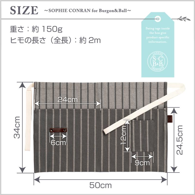バーゴン&ボール（Burgon&Ball） ウエストエプロン 選べる2色