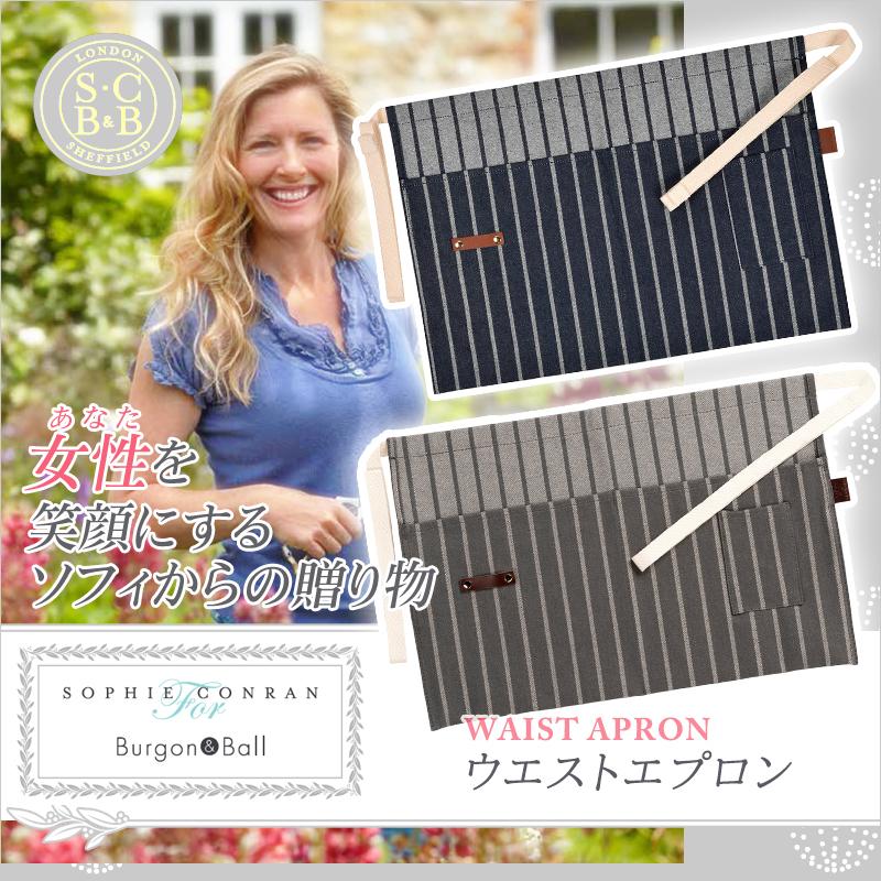 バーゴン&ボール（Burgon&Ball） ウエストエプロン 選べる2色