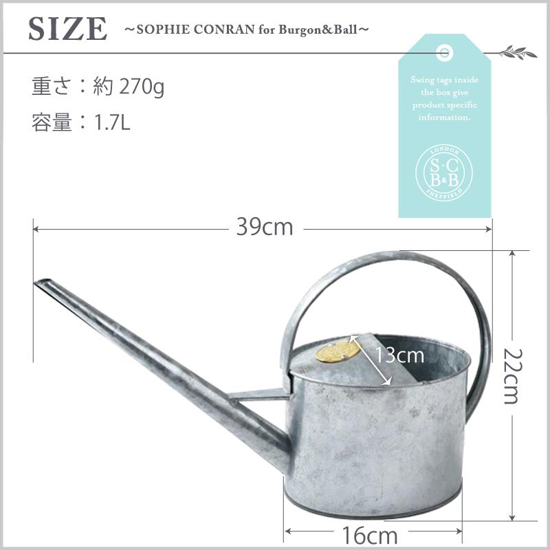 英国 Burgon&Ball ソフィ・コンラン インドアカン 1.7L 英国 Burgon&Ball ソフィ・コンラン インドアカン 1.7L