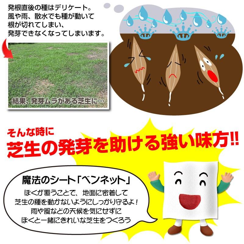 種まきの補助資材。魔法のシート 10m切り売りタイプ ベンネット |  | 02