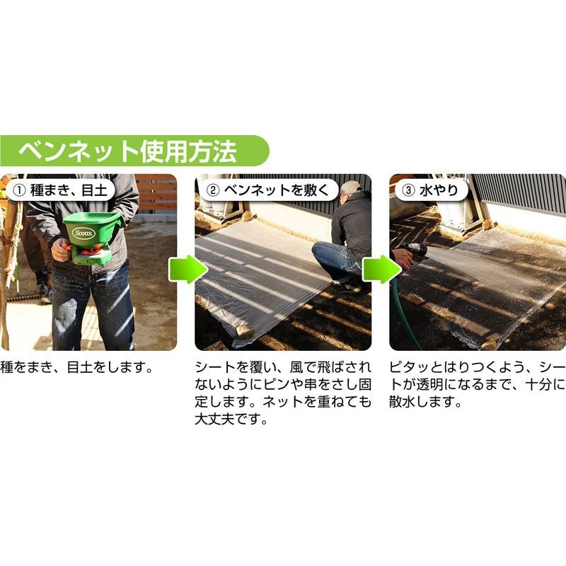 種まきの補助資材。魔法のシート 10m切り売りタイプ ベンネット |  | 05