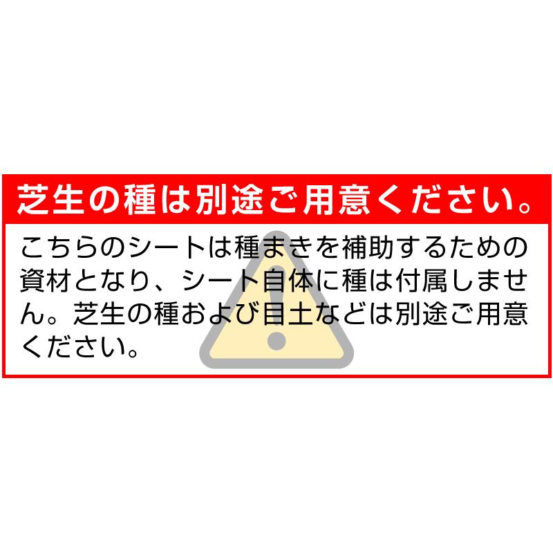 種まきの補助資材。魔法のシート 10m切り売りタイプ ベンネット |  | 07