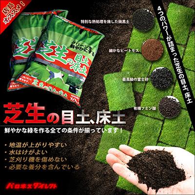 バロネス 芝生の目土・焼砂・洗砂 各1袋 10kg入り ×3種類 お試し