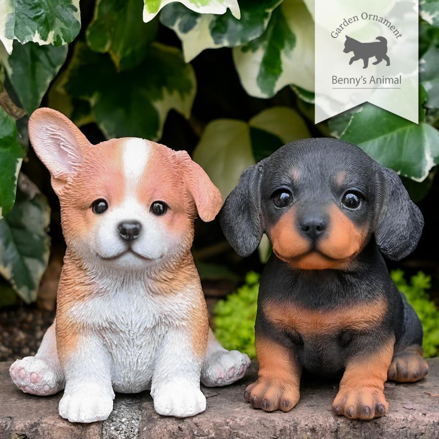 ガーデンオーナメント 子犬 ダックス コーギー 置物 オブジェ 屋外