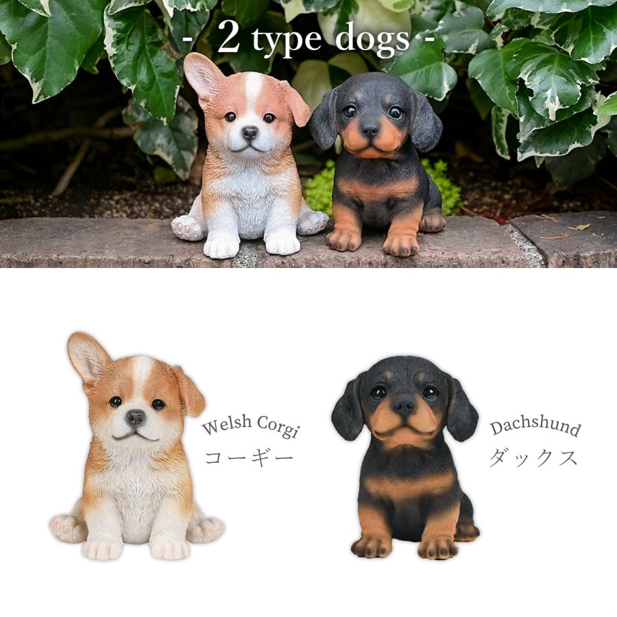 ガーデンオーナメント 子犬 ダックス コーギー 置物 オブジェ 屋外
