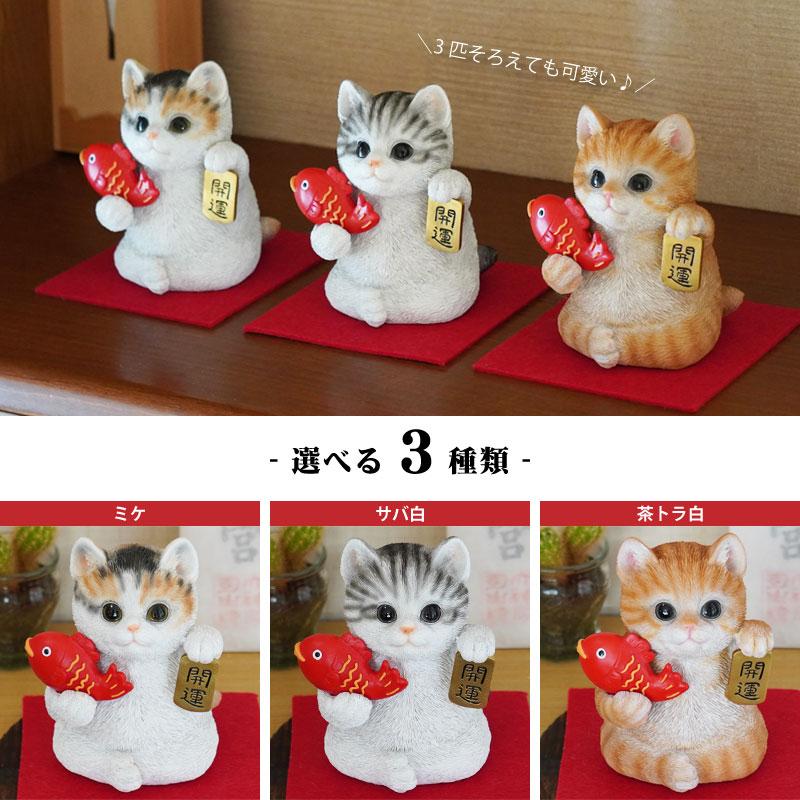 オーナメント ベニーズキャット めでたいニャン 選べる3種類 ミケ サバ