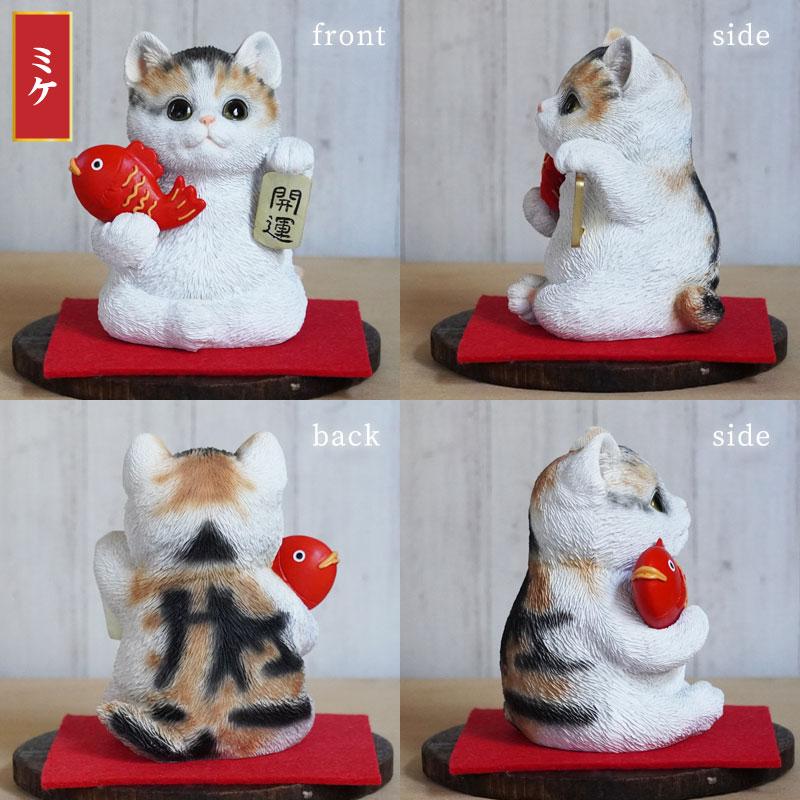 オーナメント ベニーズキャット めでたいニャン 選べる3種類 ミケ サバ