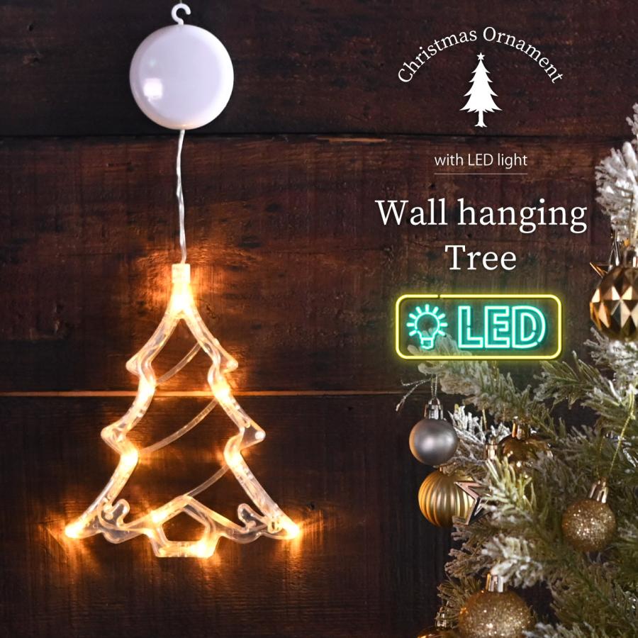 壁掛け ツリー LEDライト付き 乾電池式 光る クリスマス オーナメント