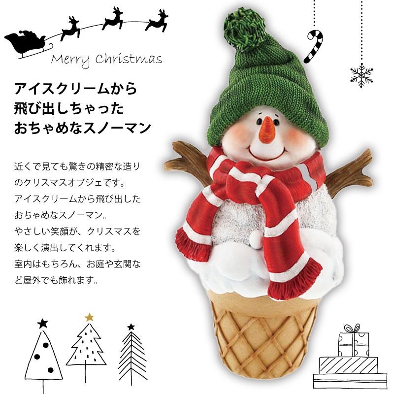 クリスマス オブジェ サンタクロース スノーマン アイスクリーム