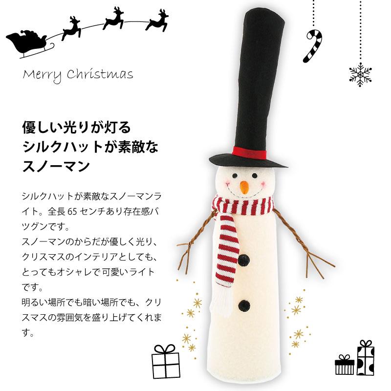 光るクリスマスオブジェ スノーマン オーナメント 雪だるま 人形 光るクリスマスオブジェ スノーマン オーナメント 雪だるま 人形