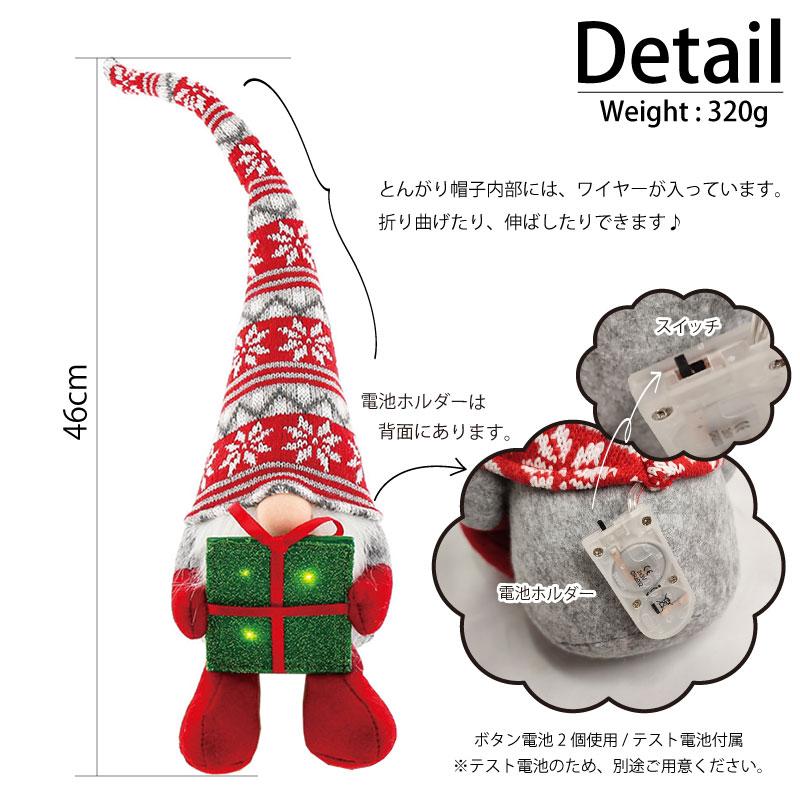 光る 北欧 妖精 トムテ クリスマス オブジェ オーナメント 飾り 人形