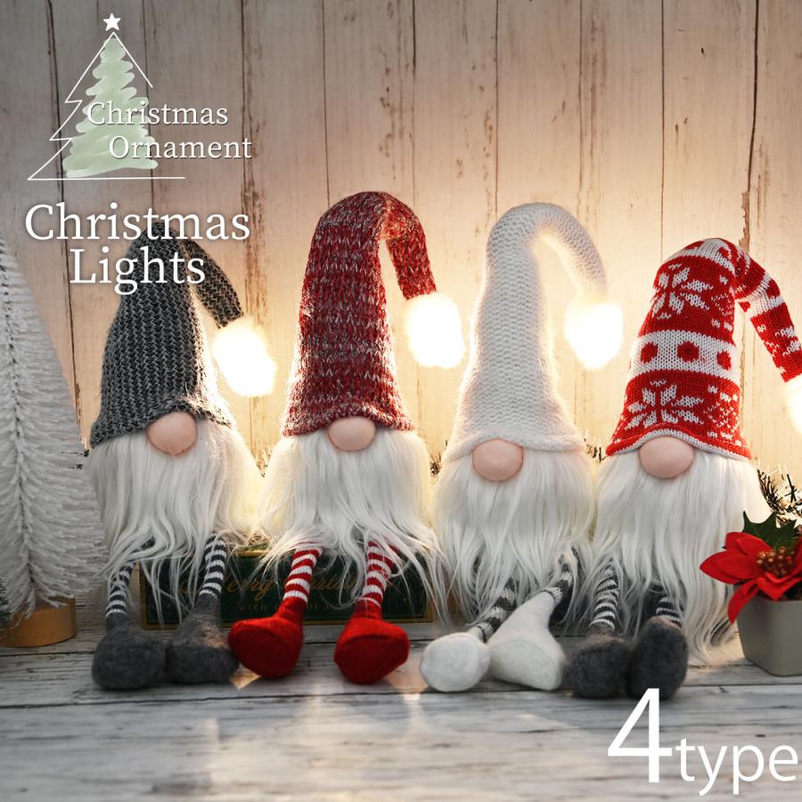 光る 足ブラ人形 北欧 妖精 トムテ 選べる4種類 ギフト