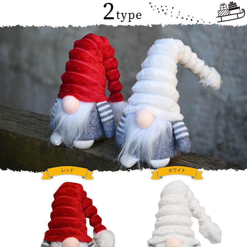 とんがりトムテ と お家 セット　北欧 ペーター・テリーン 　ゆプM312 光る 北欧 妖精 トムテ 折り目帽 選べる2種類 ギフト クリスマス